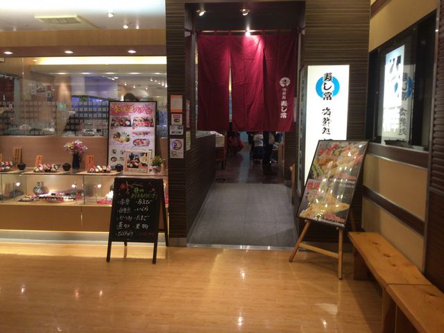 相模大野_海鮮処寿し常 相模大野ステーションスクエア店