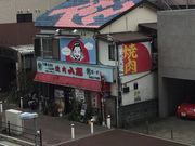 真吾さんの焼肉八起の投稿写真1