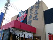 ナコさんの回転すし北海道皆生店の投稿写真1