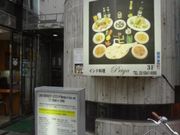 トロムソさんのインド料理 プリヤの投稿写真1