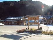 世田谷区等々力の住人さんの塩の里の投稿写真1