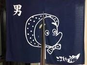 世田谷区等々力の住人さんのうるぎ温泉 こまどりの湯の投稿写真1