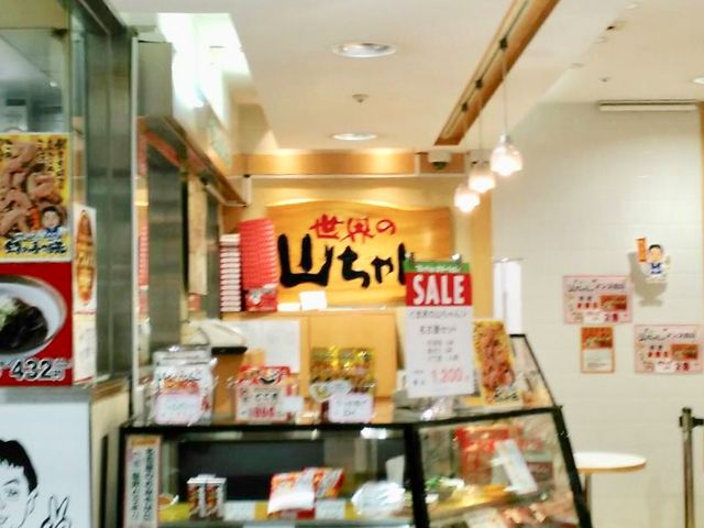 世界の山ちゃん_世界の山ちゃん 名鉄メンズ館テイクアウト専門店