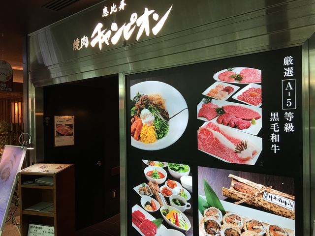 焼肉チャンピオン_焼肉チャンピオン・博多駅店