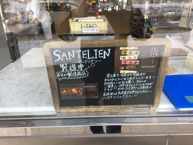 ここで手作りで作られてます。_ルタオ ル ショコラ