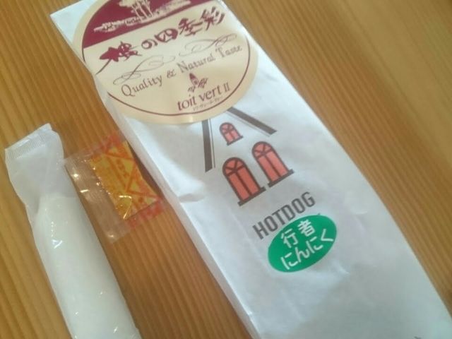 パンはふわふわ食感でした_toit vert U
