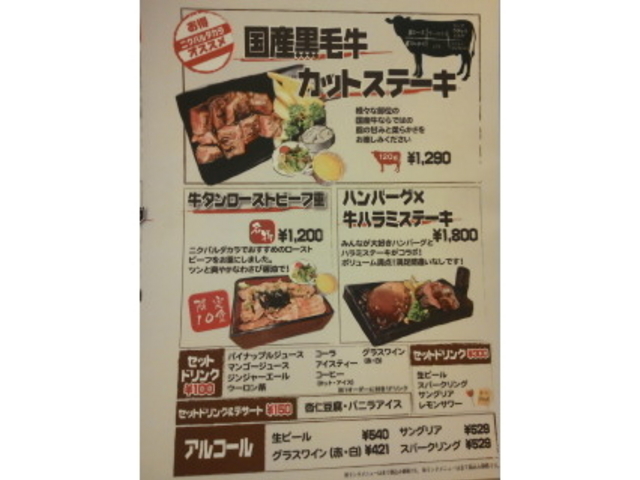 ランチメニューA_ニクバルダカラ 名駅シンフォニー豊田ビル