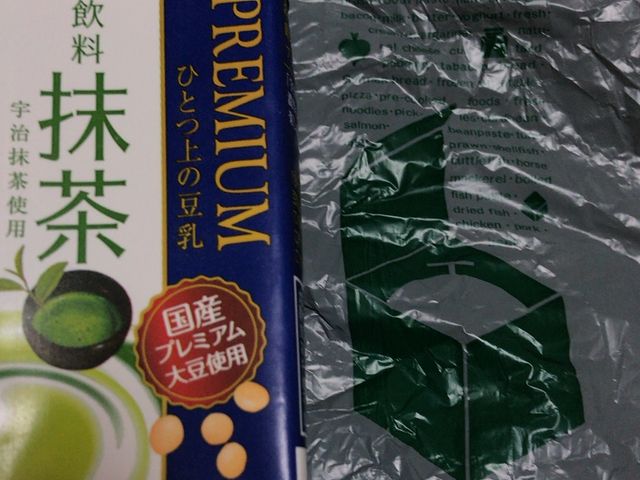 プレミアムな豆乳_成城石井 東京ドームラクーア店