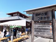 こぼらさんの湖畔の里つきがせの投稿写真2