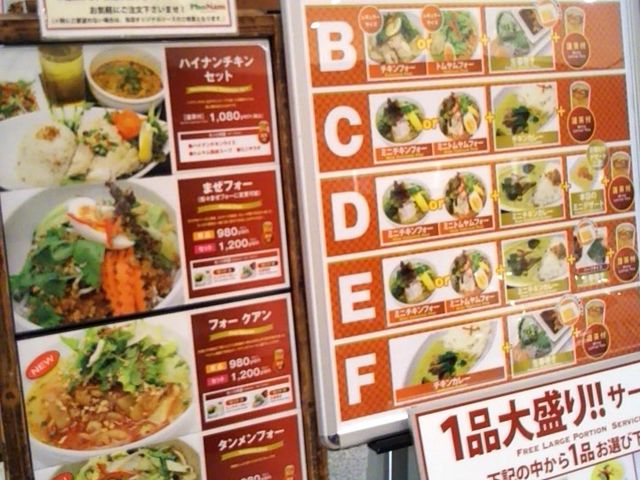 『PHO NAM』。_PHO NAM