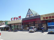 taroさんのチャオ情報発信コーナーの投稿写真1