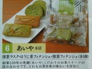 しょうこさんの(株)あいやの投稿写真2