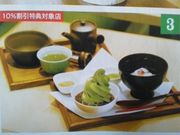 しょうこさんの茶々屋南山園の投稿写真1