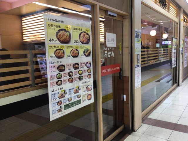 大崎_生そばあずみ 大崎店