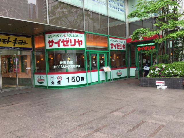 大崎_サイゼリヤ 大崎ニューシティー店