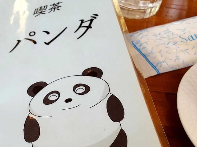 メニュー_喫茶パンダ北千里店