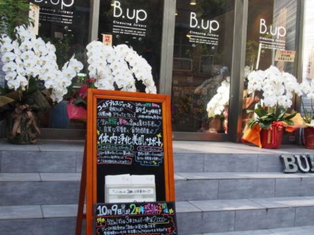 外観_B.up Cleansing Juicery