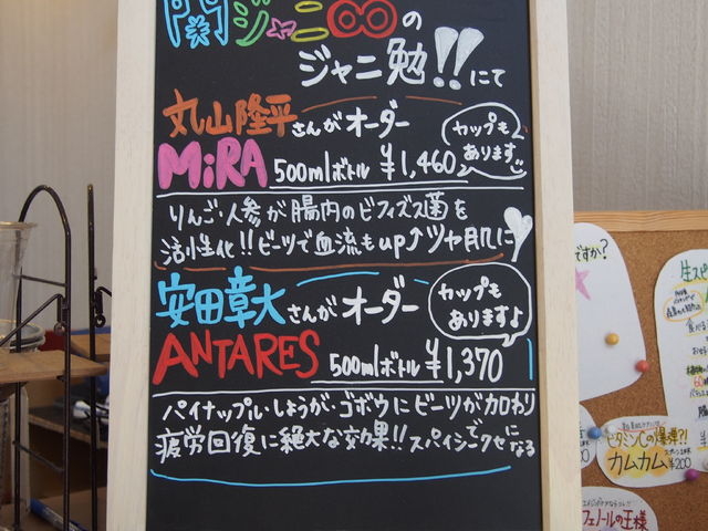 ジャニ勉でオーダーしたメニュー_B.up Cleansing Juicery