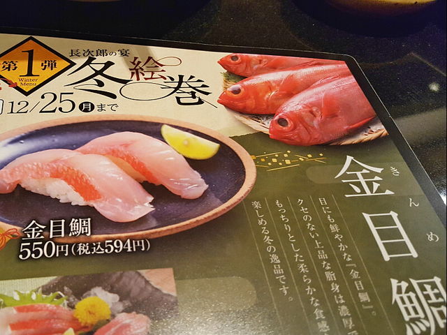 メニュー_にぎり長次郎 宝塚店