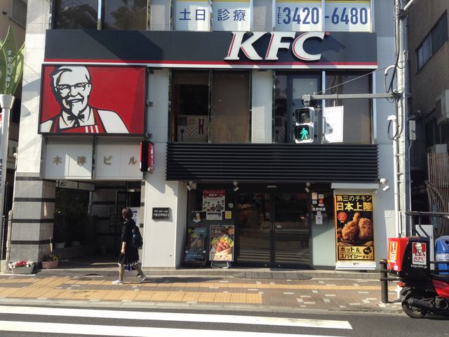 店頭_ケンタッキーフライドチキン経堂店