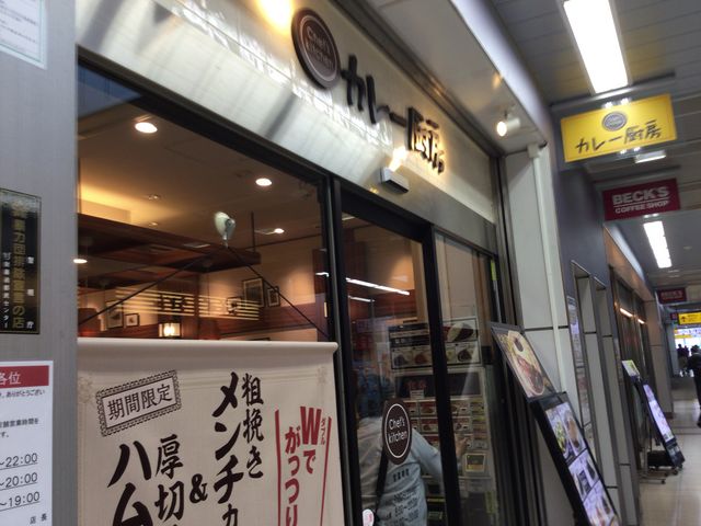 大崎_シェフズキッチンカレー厨房・大崎店