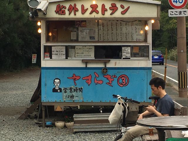 外観_やすらぎ丸
