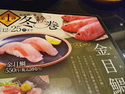 marimariさんのにぎり長次郎 宝塚店の投稿写真1