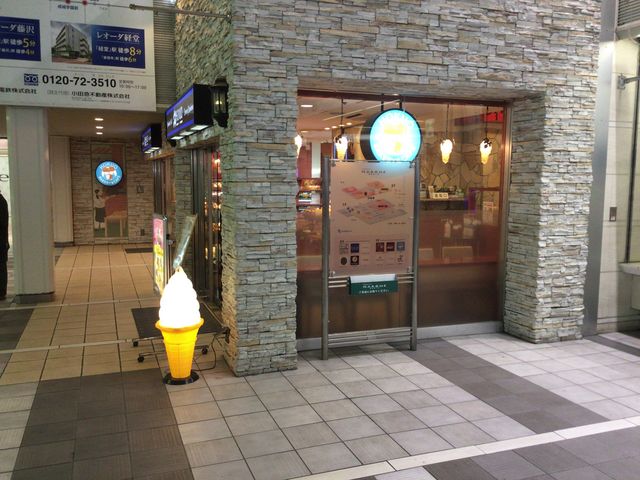 新百合ヶ丘_HOKUO 新百合ヶ丘店