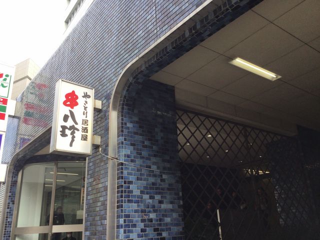 市ヶ谷_やき鳥居酒屋 元祖 串八珍 市ヶ谷駅前店