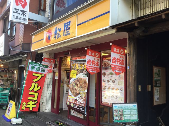 狛江_松屋 狛江店