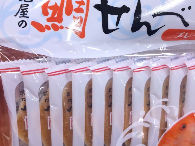 亀屋_亀屋本店 小湊店