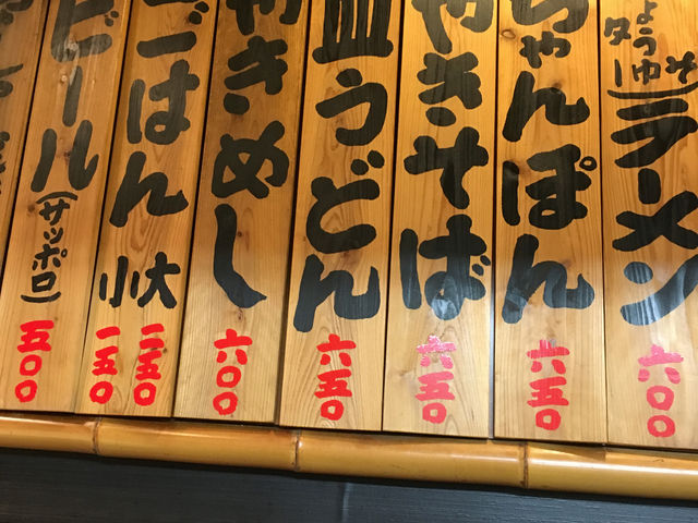 メニュー_川端どさんこ