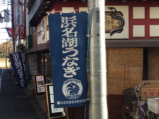 狛江_浜名つ子