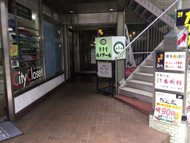 市ヶ谷_喫茶室ルノアール市ヶ谷駅前店