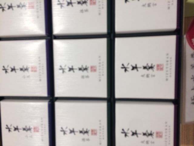 米屋_米屋