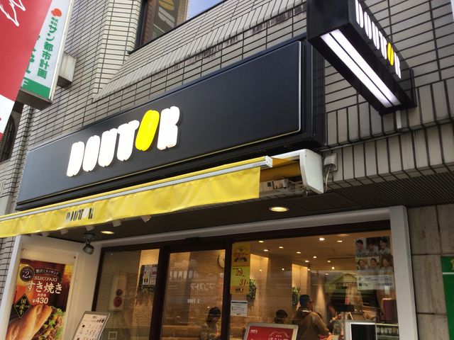 代々木公園_ドトールコーヒー代々木八幡店