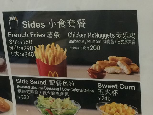 マクドナルド_マクドナルド126旭店