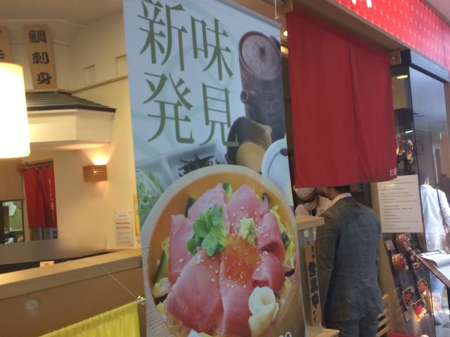三崎港_海鮮・三崎港・成田空港第1ターミナル
