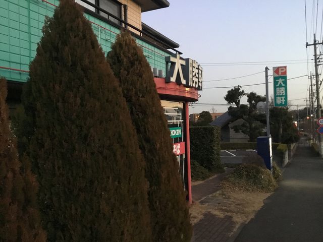栗平駅_大勝軒