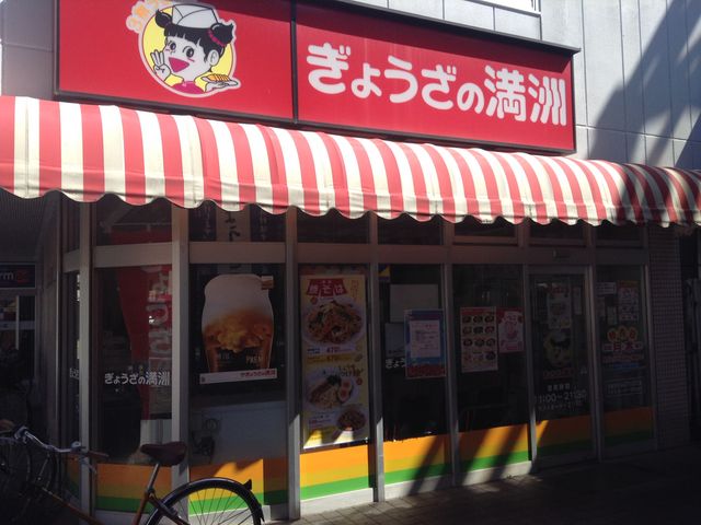 店頭_ぎょうざの満洲 蒲生駅店