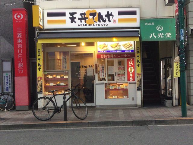代々木公園_てんや代々木八幡店