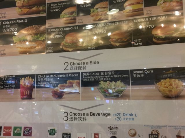 マクドナルド_マクドナルド柏イオン店