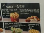 にくにくさんさんのマクドナルド126旭店の投稿写真1