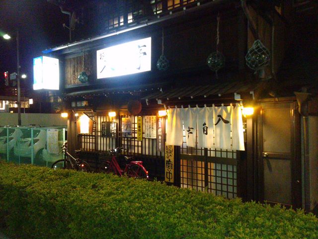 お店外観_八角亭