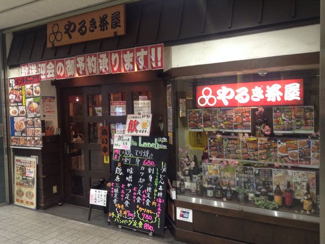 店頭_板前がいる町の酒場 庄や 錦糸町店