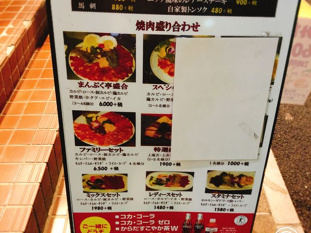 ぽこちゃんさんの焼肉 まんぷく亭の投稿写真1