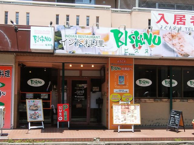 外観_インド料理ビスヌ 佐賀店