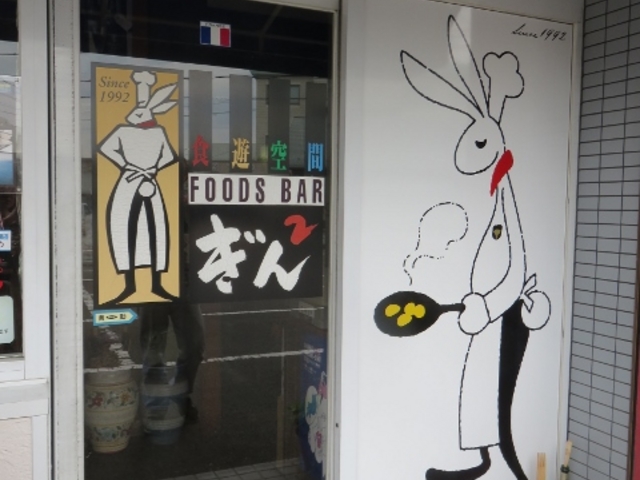 外観_ぎん2