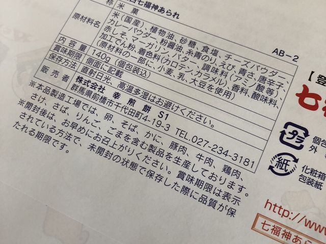 包装紙
_幸煎餅