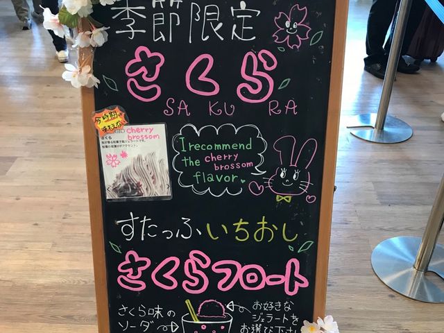 さくら_MILKISSIMO
